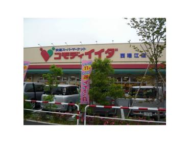 コモディイイダ西瑞江店：370m