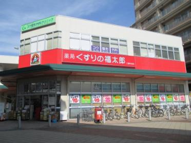 薬局くすりの福太郎三郷中央店：454m