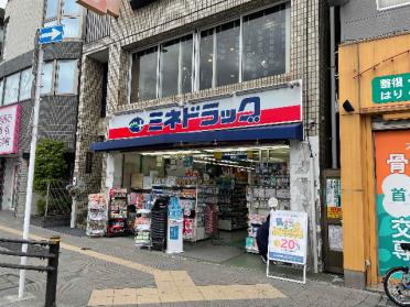 ミネドラッグ西調布店：536m