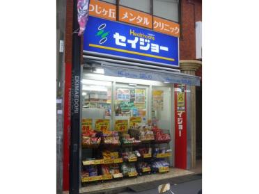 くすりセイジョー調布つつじヶ丘店：210m