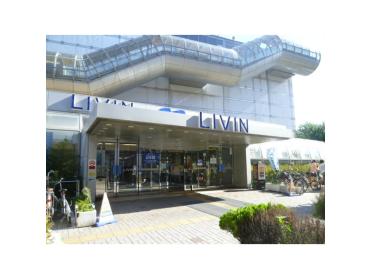 リビン光が丘店：2913m