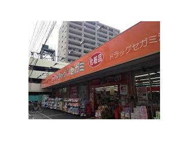 ドラッグセガミ練馬店：692m