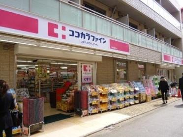 ココカラファイン用賀店：816m