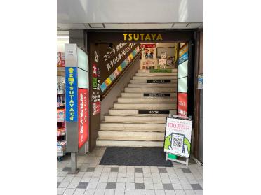 TSUTAYA調布駅南口店：595m