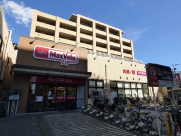 マックスバリュエクスプレス船堀駅前店：609m