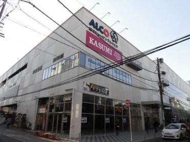 カスミフードスクエアアルコ越谷店：481m