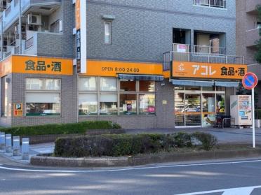 アコレふじみ野駅東口店：675m