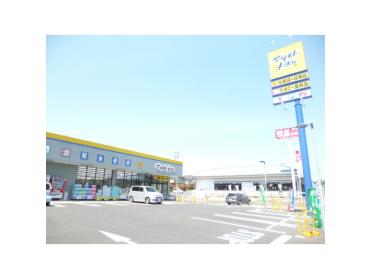 ヤックスドラッグ成田店：524m