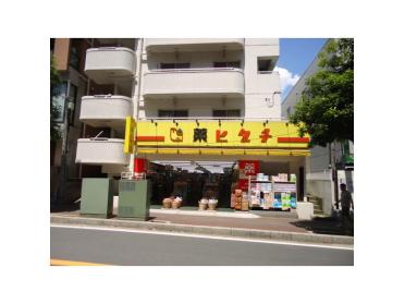 薬ヒグチ幕張店：770m