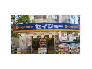 くすりセイジョー新丸子店：259m