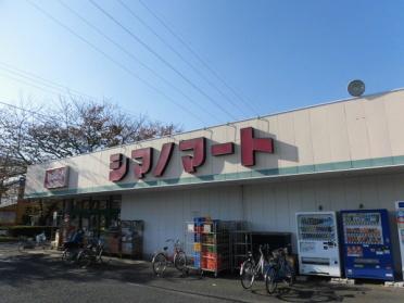 ハローマート六実店：784m