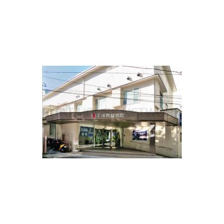 医療法人社団卓秀会平塚胃腸病院：372m