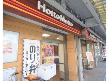 Hotto Motto　弁当屋：600m