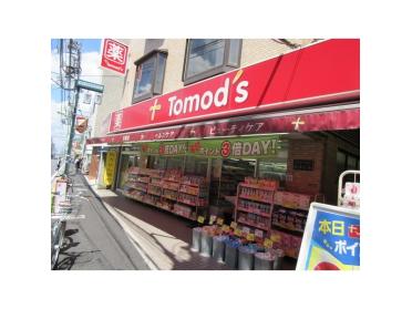 トモズ駒沢駅前店：278m