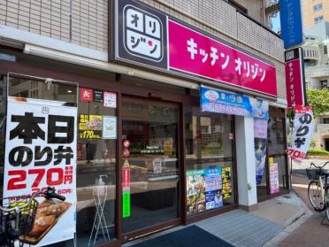 キッチンオリジン早稲田正門前店：425m