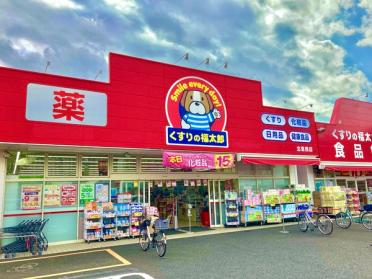 くすりの福太郎北葛西店：398m