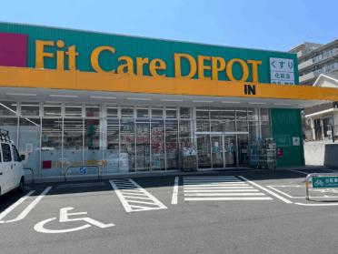 Fit　Care　DEPOT池辺町店：135m