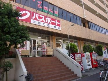 業務スーパー幕張本郷店：522m