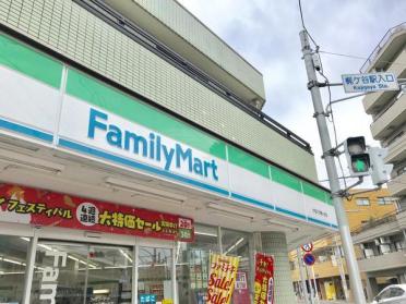 ファミリーマートかねひろ梶ケ谷店：270m