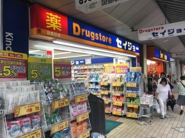 ツルハドラッグ大口通店：376m