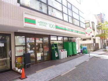 ローソンストア100新丸子西口店：89m