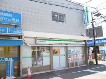 ファミリーマート妙蓮寺駅前店：446m