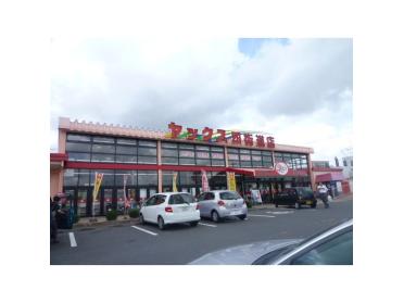 ヤックス四街道店：1700m