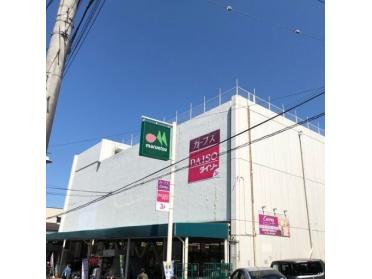 マルエツ西谷店：462m