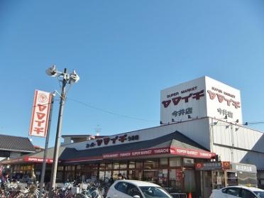 ヤマイチ今井店：554m