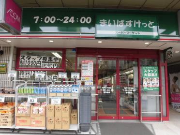 まいばすけっと江東亀戸7丁目店：320m