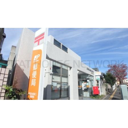 世田谷成城二郵便局：389m
