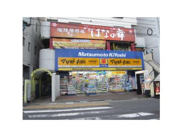 くすりの福太郎上本郷店：391m