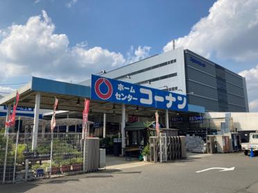 ホームセンターコーナン小平店：1173m