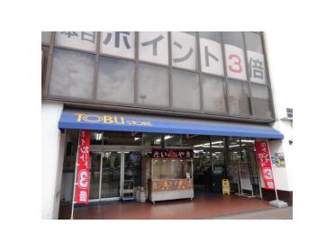 東武ストアみずほ台店：686m