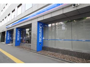 ローソン東日本橋京葉道路店：109m