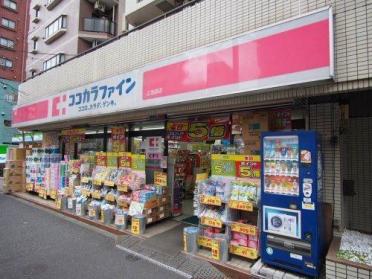 ココカラファイン上池袋店：515m