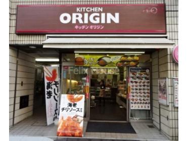 キッチンオリジン上池袋店：494m