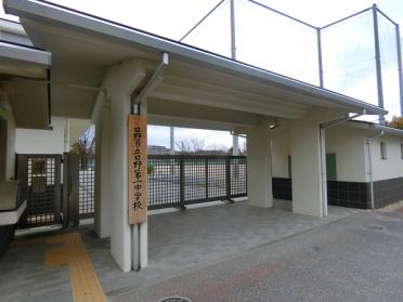 日野市立日野第一中学校：2495m