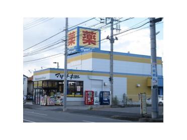 くすりの福太郎北柏店：221m