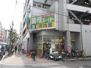 業務スーパー亀戸店：227m