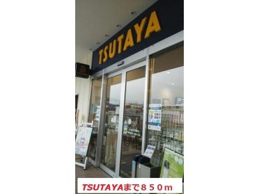 TSUTAYA：850m