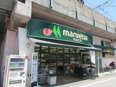 まいばすけっと墨田緑3丁目店：77m