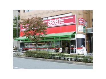 食品の店おおた日野駅前店：376m