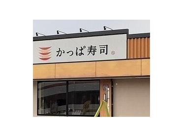 かっぱ寿司　横浜戸塚店：100m