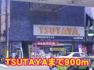 TSUTAYA：900m