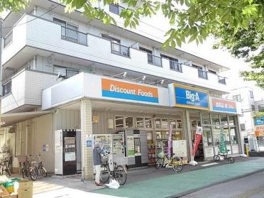 ビッグ・エー吉川高富店：600m