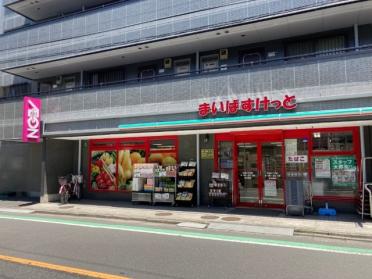 まいばすけっと松島3丁目店：252m