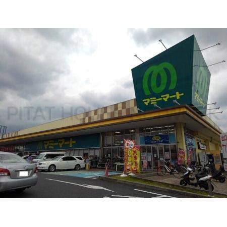 マミーマート高塚店：450m