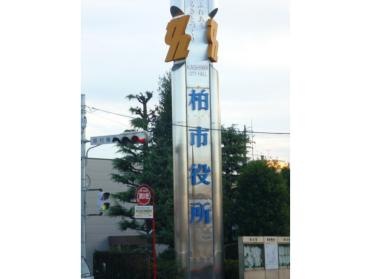 柏市沼南庁舎：1774m