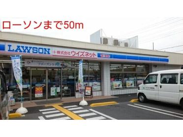 ローソン：50m